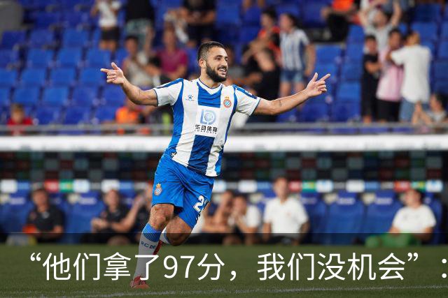“他们拿了97分，我们没机会”：26分惨败后她点破勇士最大隐患