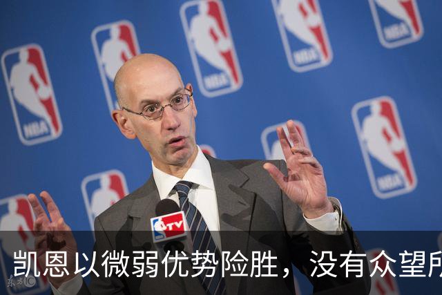 凯恩以微弱优势险胜，没有众望所归的金球奖得主，才是“后梅罗时代”的常态