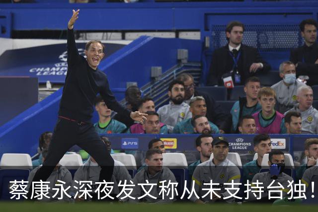 蔡康永深夜发文称从未支持台独！你信吗？